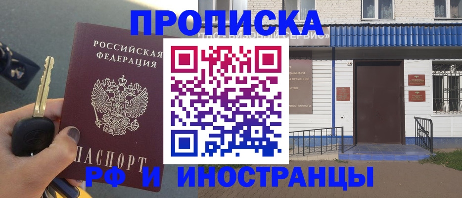временная регистрация госуслуги в Дзержинске