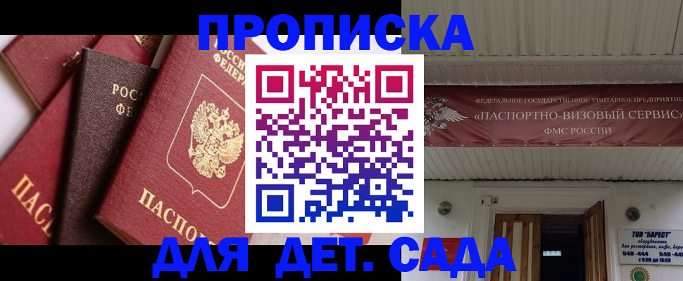 прописка регистрация в Дзержинске