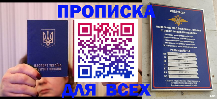 временная регистрация в Дзержинске