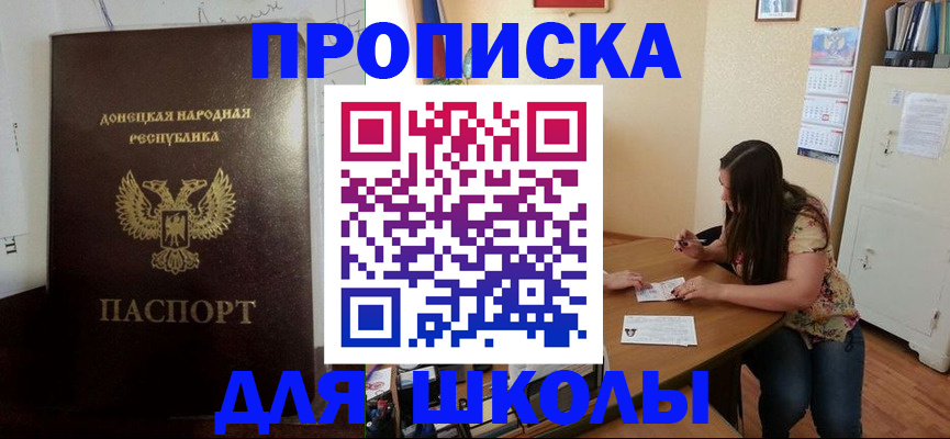 прописка в квартире в Дзержинске