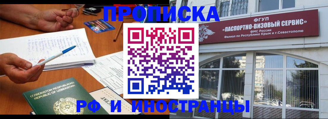 прописка от собственника в Дзержинске