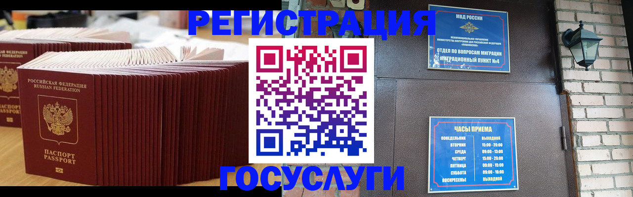 регистрация для дет. сада в Дзержинске