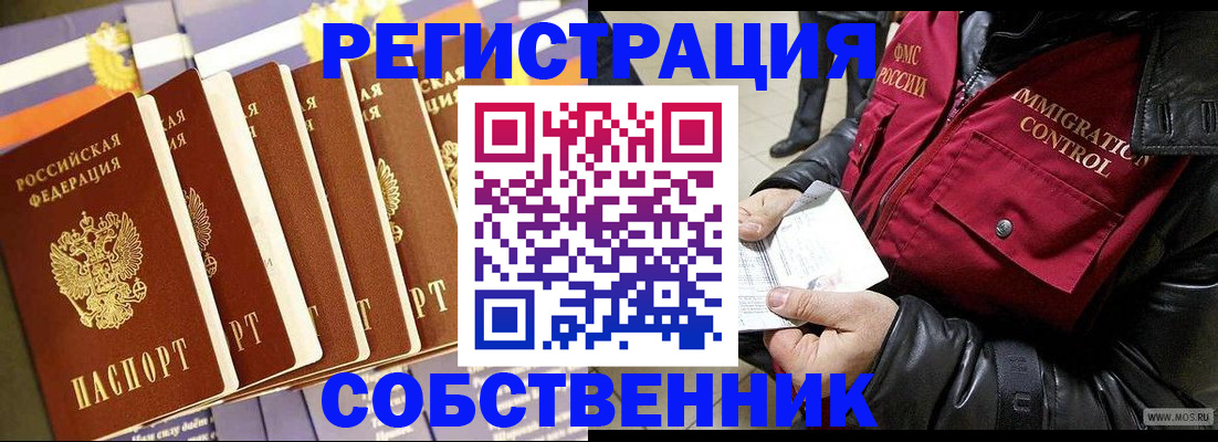 где прописаться в Дзержинске